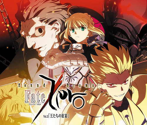 [ジャケット画像]ドラマCD「Sound Drama Fate/Zero Vol.2 -王たちの狂宴-」